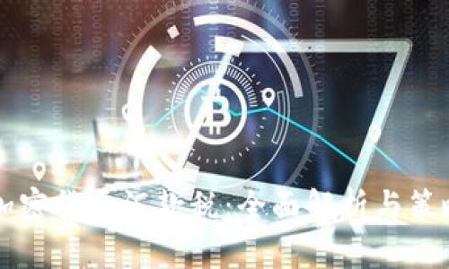 美国加密货币汇款税：全面解析与策略指导