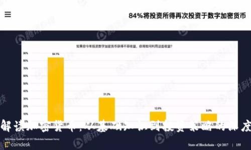 全面解读加密货币：从基础知识到投资策略的深度教学