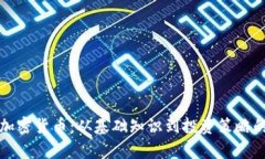 全面解读加密货币：从基