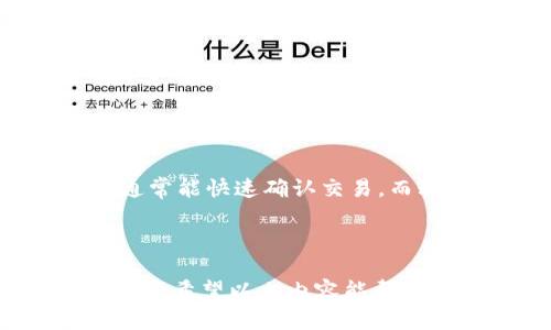 : 建立中本聪币TP钱包的终极指南：从创建到管理一网打尽

中本聪币, TP钱包, 加密货币, 数字钱包/guanjianci

在当今的数字货币领域，加密货币的实用性和流行性仍在不断上升。作为比特币的创始人，中本聪（Satoshi Nakamoto）在区块链技术和数字货币的崛起中发挥了举足轻重的作用。而随着越来越多的币种进入市场，数字钱包的选择也愈发丰富。TP钱包（TokenPocket）作为一种支持多种数字货币的钱包，越来越受欢迎。本文将详细介绍如何创建和管理中本聪币（也就是比特币）TP钱包，拓宽您的加密货币知识，提升您在该领域的技能。

一、中本聪币TP钱包概述

中本聪币，即比特币，是目前市值最高、知名度最大的加密货币，是基于区块链技术的去中心化数字货币。TP钱包作为一种多链的数字资产管理工具，支持比特币及其他多种数字资产的存储、转账和交易。TP钱包因其操作简便、安全性高、支持多种币种而受到广大币圈爱好者的青睐。

TP钱包不仅可以帮助用户安全存储中本聪币，还允许用户轻松进行交易。用户只需通过简单的步骤即可创建一个自己的TP钱包。因此，对于希望在数字货币领域投资或进行操作的人来说，建立一个找到中本聪币的TP钱包是非常重要的。

二、创建TP钱包的步骤

1. 下载TP钱包
首先，用户需要在手机应用商店或官方网站上下载TP钱包的应用程序。TP钱包支持Android和iOS系统，用户可根据自己的设备选择相应版本。

2. 安装并启动TP钱包
下载完成后，用户需点击安装，并在安装完成后启动TP钱包。在初始界面，用户将看到“创建钱包”和“恢复钱包”的选项，选择“创建钱包”。

3. 设置钱包密码
用户需要为自己的TP钱包设置一个强密码，以保护数字资产的安全。建议使用包含数字、字母和符号的复杂密码，并确保密码不易被他人猜测。

4. 备份助记词
创建钱包后，TP钱包会自动生成一组助记词（通常是12个单词）。用户必须将其保存在安全的地方，因为这些助记词是钱包恢复和资产找回的唯一凭证。请勿与他人分享助记词。

5. 完成创建
确保备份好助记词后，点击“完成”即可完成TP钱包的创建。此时，用户已成功拥有一个中本聪币的钱包，随时可以接收、存储和发送比特币。

三、如何管理TP钱包中的中本聪币

创建成功后，用户可以轻松管理自己的中本聪币。以下是一些管理建议：

1. 查看余额
用户可以在TP钱包的主界面查看到当前的比特币余额，以及其他数字资产的余额。界面清晰简洁，便于用户快速查阅。

2. 转账操作
要发送中本聪币，用户只需要选择“发送”选项，输入接收方的地址和转账金额。确认无误后，输入钱包密码以进行转账。TP钱包会即时处理请求并提供交易哈希，方便用户后续查证。

3. 接收比特币
接收比特币的方式同样简单。用户只需点击“接收”选项，即可生成自己的比特币接收地址。接收方在发送时可利用该地址进行转账，而用户的钱包会自动更新余额。

4. 安全性设置
TP钱包提供多重安全设置，例如双重验证，确保用户的资产安全。此外，用户可选择使用硬件钱包来增强安全性，或对钱包进行加密以增加保护。

5. 更新钱包
TP钱包会定期更新，用户应保持应用程序为最新版，以获取最新的功能和安全保障。更新过程简单，应用商店会自动提示用户。

四、可能的相关问题

在使用TP钱包及管理中本聪币的过程中，用户可能会遇到以下问题：

1. 我该如何保护我的TP钱包？

保护TP钱包是数字资产安全的关键。首先，强烈建议用户使用复杂且独特的密码，并定期更换。与此同时，助记词必须妥善保管，不应储存在在线位置或与他人分享。此外，启用TP钱包中的所有安全功能，例如指纹识别或双重验证，也能显著提升安全性。

用户还可以考虑将部分资产转移至硬件钱包，作为长期存储。此外，定期查看交易记录，确保一切交易均由本人授权，防范潜在的风险。

2. 如何恢复TP钱包？

一旦忘记了TP钱包密码或者丢失了设备，用户可通过助记词恢复钱包。只需在TP钱包的登录界面选择“恢复钱包”，输入助记词即可找回钱包的信息，确保用户的资产安全不丢失。

需要注意的是，这一过程必须在安全的环境下进行，以避免助记词被窃取。如果助记词被他人获取，其他人将可以完全控制钱包资产，因此务必小心处理。

3. TP钱包支持哪些数字资产？

TP钱包支持多种数字资产，用户不仅可以管理中本聪币（比特币），还可以管理Ethereum（以太坊）、EOS、Tron、Chainlink等多个主流数字货币。此外，TP钱包还支持各种代币（Token），用户可以根据自己的需求选择不同的币种进行投资或交易。

在TP钱包中，用户可以轻松切换不同的数字资产，查看余额、转账或接收都非常方便。TP钱包试图通过丰富的资产支持来满足用户的帮助，让他们在一个平台上进行多币种的管理。

4. 比特币的价格是如何波动的？

比特币的价格波动受多种因素影响，包括供求关系、市场情绪、监管政策、技术更新等。首先，比特币的总量是有限的，总供应量为2100万枚，当市场需求增加而供应量相对固定时，其价格通常会上涨。

其次，新闻、社交媒体和名人对市场的发言可能对价格产生直接影响，导致短期内价格剧烈波动。此外，各国的政策法规对加密货币市场也有重要影响，例如禁止交易和征税政策可能会影响价格波动。

5. TP钱包的手续费是多少？

TP钱包在进行交易时，会根据网络拥堵情况和用户的设置收取一定的手续费。通常情况下，手续费会由用户在转账时自行选择，建议选择适合自己需求的费用。用户可以自行调整手续费额度，较高的手续费通常能快速确认交易，而较低的手续费可能会出现交易延迟的状况。

了解手续费的构成及设置非常重要，合理的手续费选择可以帮助用户提升交易体验，确保交易能够及时完成。

综上所述，创建和管理中本聪币TP钱包并不复杂。只需遵循基本步骤，用户即可顺利使用TP钱包，轻松管理自己的比特币资产。同时，了解相关问题及安全隐患，将大大增强用户在加密货币市场的信心和安全感。希望以上内容能帮助您在数字货币的旅程中走得更远。