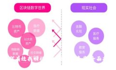如何有效找回被盗的TP钱包