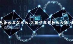 为了帮助您更好地理解如
