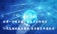 思考一个适合推广并且符