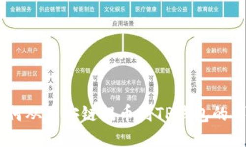 指南：如何从币安链提币到TP钱包的详细步骤
