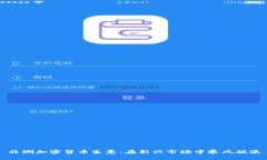 非洲加密货币生意：在新