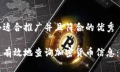 思考一个适合推广并且符