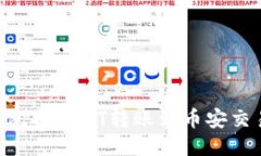 如何通过TP钱包将USDT转账