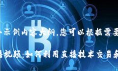 提示: 以下是一个示例内容
