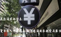 以下是您请求的信息： 加