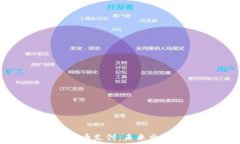   航班加密货币支付：未来
