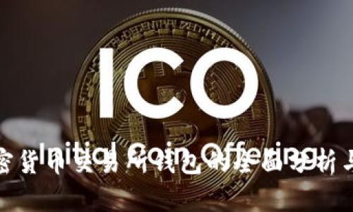 : 韩国加密货币交易所钱包的全面分析与使用指南