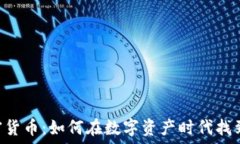   Circle加密货币：如何在数