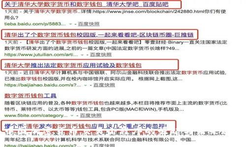 中国加密货币交易小程序的崛起与未来展望