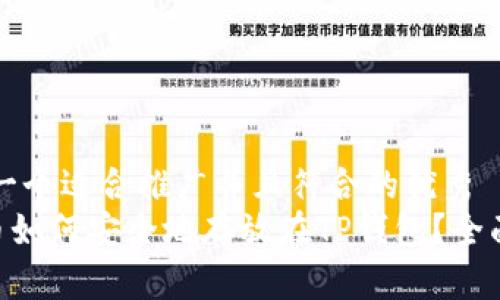 思考一个适合推广并且符合的优秀  
NFT币如何安全地存放在TP钱包？全面指南