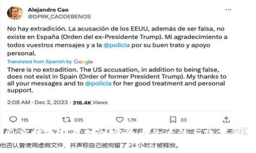 印度财政部长对加密货币的看法与政策展望