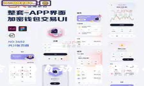 全面解析加密货币自动交易代码的实现与应用