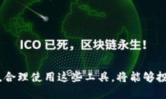  加密货币消息收集软件的
