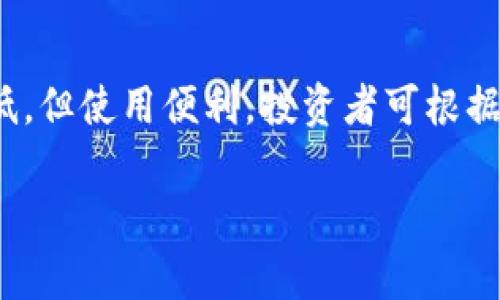 未来加密货币怎么玩

关键词: 加密货币, 区块链, 投资策略, 市场趋势/guanjianci

未来加密货币的演变
随着科技的不断进步和金融市场的变化，未来加密货币将面临一系列机遇和挑战。加密货币不仅仅是电子交易的工具，还将可能改变我们对价值的理解和交易的基本方式。许多专家认为，未来加密货币的使用范围将会更加广泛，涵盖从传统金融到新兴产业的多个领域。

加密货币的核心技术：区块链
区块链作为加密货币的核心技术，将继续发挥其独特的优势。其去中心化、透明、不可篡改的特性使得区块链技术在金融、医疗、物流等行业的应用前景十分广阔。未来，我们将看到越来越多的企业和机构开始采用区块链技术，以提高效率和降低成本。

市场趋势与投资策略
随着加密货币市场的成熟，投资者需要更加理性地看待这个市场。投机行为可能会随之减少，理性的投资和价值发现将成为市场的主流。未来，投资者可以关注一些核心的加密货币项目，进行长期持有，或者关注一些新兴的项目，进行灵活配置。需要注意的是，市场的波动性较大，投资者应做好风险管理。

未来政策与监管的影响
各国政府对加密货币的监管政策将直接影响市场的发展。面对日益增长的市场规模，各国的政策会逐步完善，从而形成更加健康和可持续的市场环境。投资者需要密切关注政策动向，及时调整投资策略，以适应市场变化。

用户体验的提升
随着技术的发展，加密货币的用户体验将显著提升。钱包、安全性、交易所等环节将更加便捷和安全。越来越多的用户将被吸引进入这个市场，从而推动整体生态的发展。金融科技公司也会不断推出新的产品和服务，以满足用户的需求，促进市场增长。

未来加密货币的教育与普及
加密货币市场的教育与普及将随着市场的发展而不断加深。投资者和用户需要具备基本的金融知识和风险意识，才能在这个市场中游刃有余。未来，专业的教育机构和在线课程将会崛起，帮助更多的人了解加密货币的运作方式和投资技巧。

可能相关问题
1. 加密货币投资有哪些风险？
加密货币市场的风险主要包括市场波动风险、技术风险、监管风险以及流动性风险。市场波动性很大，投资者需要时刻关注市场动态，及时调整投资策略以避险。技术风险则来源于可能的黑客攻击或技术故障。监管风险也日益成为影响市值的重要因素，尤其是在政策未明确的情况下。流动性风险则发生在投资者希望快速出售资产但市场缺乏买家时，因此需谨慎选择适合的交易时机。

2. 哪些项目值得关注？
未来值得关注的项目包括以太坊（Ethereum）、比特币（Bitcoin）、Chainlink、Cardano等。以太坊的智能合约功能使其拥有广泛的应用前景，而比特币作为第一大加密货币，依然是市场的风向标。其他新兴项目则需根据其技术背景、团队实力及市场需求来评估。通过深入分析项目的白皮书、团队背景和市场趋势，投资者可以找到适合自己的投资标的。

3. 加密货币的使用场景有哪些？
加密货币的使用场景多种多样，包括在线支付、跨境交易、资产投资和数字身份管理等。随着技术的演进，加密货币在金融科技、物流、保险等领域的应用将更加深入。同时，由于其去中心化的特性，加密货币也能够在一些经济相对匮乏的地区提供更为便利的金融服务，提升人们的生活质量。

4. 如何选择合适的交易平台？
选择交易平台时，投资者需要考虑平台的安全性、手续费、用户体验、客户服务等多方面因素。此外，平台是否提供丰富的交易对、是否支持法币入金、是否拥有良好的流动性等也是重要的考量因素。了解平台的口碑和用户反馈会帮助投资者做出更明智的选择。

5. 如何进行加密货币的保管？
加密货币的保管方式主要有冷钱包和热钱包之分。冷钱包通常指离线存储方式，适合用于长期储存等高风险低频次交易的用户；而热钱包则适合频繁交易的用户，虽然安全性较低，但使用便利。投资者可根据自己的需求来选择合适的存储方式，同时也要及时更新安全防护措施，如定期更换密码，启用双因素认证等。 

在未来的加密货币世界里，投资者需要注重知识积累和市场分析，积极适应市场变化，才能在这一新兴领域中寻找到更多机会。