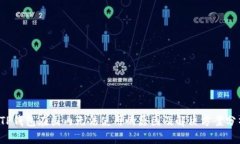  TP钱包在国内无法使用的