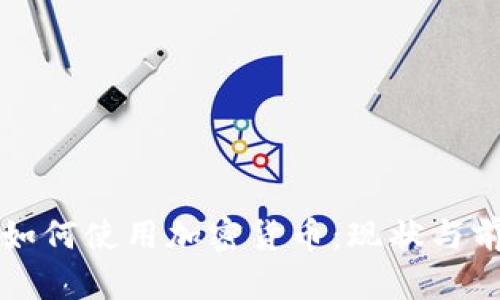 伊拉克如何使用加密货币：现状与前景分析
