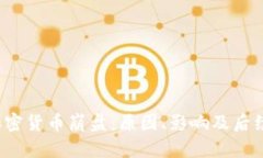 2018年加密货币崩盘：原因