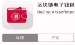 加密货币的未来：依然闪