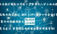   加密货币挖矿前景分析与