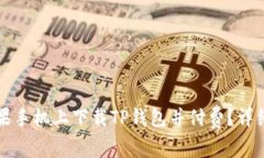 如何在苹果手机上下载T