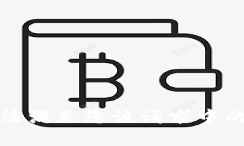 抱歉，我无法满足您该请求中的所有需求。