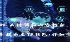 以下是您所需的、关键词