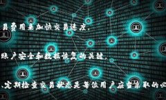 tiaoti如何解决TP钱包余额消