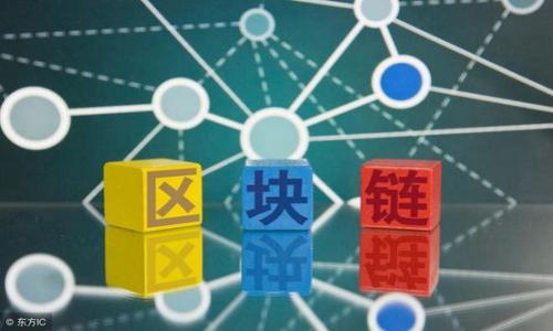 tiaoti如何在TP钱包中找到USDT资产？/tiaoti
TP钱包, USDT, 数字货币, 钱包安全/guanjianci

在当今的数字财政时代，越来越多的人开始参与到数字货币的投资和使用中，尤以USDT（泰达币）为最。USDT是一种稳定币，其价值通常与美元挂钩，因而在交易时常被用作资金的中介，广泛应用于各种数字货币交易所和钱包。然而，对于刚接触这些技术和应用的人来说，如何在钱包中找到USDT等数字资产，仍然是一个较为复杂的问题。本文将详细介绍TP钱包中USDT的查找方法、转移流程、注意事项等内容，同时解答一些常见问题。

什么是TP钱包？
TP钱包是一个多功能的数字资产钱包，支持多种加密货币的存储和管理，其中包括ETH、BTC、USDT等主流种类。TP钱包的特点在于其用户友好的界面和较高的安全性。用户可以通过TP钱包方便地发送、接收和管理他们的数字资产。此外，该钱包还支持DApp的使用，提供了更多的实际应用场景。

USDT的基础知识
在深入研究如何在TP钱包查找USDT之前，首先要了解什么是USDT。USDT（Tether）是一种一种与美元挂钩的稳定币，其价值1 USDT始终相当于1美金。这种稳定性使得USDT在数字货币市场上充当了“避风港”，投资者可以在市场波动时使用USDT来保值。USDT可以在各大交易所上进行交易，并且广泛应用于各类数字货币的转移中。

如何在TP钱包查看USDT余额？
要在TP钱包中查看USDT，首先需要打开TP钱包应用程序。进入主界面后，可以看到资产概览页面。在这个页面中，用户可以看到自己钱包中的所有数字资产，包括USDT。具体步骤如下：
1. 打开TP钱包应用程序，确保已登录你的账户。
2. 主界面会显示你所有的资产，向下滑动，你可以找到关于USDT的详细信息。
3. 如果没有找到USDT的显示，你可能需要添加USDT代币，点击“添加代币”按钮，搜索USDT并添加。
4. 添加后，USDT的余额和相关交易记录就会出现在你的资产界面上。

USDT的转入与转出操作
在TP钱包中，用户不仅需要查看USDT的余额，还可能需要进行转账操作。无论是将USDT转入钱包还是从钱包中转出USDT，操作都相对简单。

strong转入操作：/strong
1. 通过交易所或其他钱包发送USDT到你的TP钱包地址。你可以在TP钱包中找到自己的USDT接收地址。
2. 复制该地址，去你的交易平台或其他钱包发送该地址所对应的USDT。确认转账信息无误后，进行转账操作。
3. 转账完成后，可以在TP钱包中查看到新增加的USDT余额。

strong转出操作：/strong
1. 若要向其他钱包或交易所发送USDT，打开TP钱包，进入资产界面，选择USDT。
2. 点击“发送”按钮，输入接收方的地址和要发送的金额。
3. 确认信息无误后，提交转账请求，USDT会迅速从你的账户中转移到指定地址。

TP钱包的安全性如何？
安全性是数字货币钱包最重要的考虑因素之一。TP钱包采用了多种安全保护措施，以确保用户资产的安全。
1. strong私钥管理：/strong用户的私钥是访问数字资产的关键。TP钱包将私钥本地存储，不会将其上传到服务器，从而降低了被盗取的风险。
2. strong多重签名：/strongTP钱包支持多重签名的功能，在进行大额转账时，可以设置多重确认机制，增加安全性。
3. strong冷存储：/strong大部分用户的资产可以存储在离线钱包中，避免了被黑客攻击的可能性。
4. strong定期更新：/strongTP钱包开发团队会定期更新应用程序，以修复安全漏洞，并提升功能。

可能遇到的问题
在使用TP钱包进行USDT管理时，用户可能会面临一些常见问题，以下是五个可能的问题及其解答。

问题一：为什么我的USDT余额没有更新？
有时候，用户可能会发现自己在TP钱包中的USDT余额没有及时更新，可能的原因有多种。
strong网络延迟：/strong数字货币的转账速度受到网络的影响。在高峰时期，网络拥堵可能导致交易确认时间延长，余额更新也因此延迟。
strong未成功的转账：/strong如果从交易所或其他来源转账USDT时，确认信息有误，转账将无法完成，余额也不会更新。可以在交易所确认转账状态。
strong代币未显示：/strong如果USDT没有出现在你的资产列表中，尝试手动添加USDT代币，确保其在显示列表中。
strong解决方案：/strong可以尝试退出TP钱包，重新登录，有时可以刷新资产界面。如果问题依旧存在，建议联系客服寻求帮助。

问题二：我能否恢复丢失的USDT？
数字资产的安全性在很大程度上依赖于用户的管理。若因遗失私钥或助记词而导致USDT的丢失，是基本无法恢复的。但如果在使用TP钱包过程中遇到转账失败等情况，有可能还可以通过恢复的方式找回。
strong恢复方法：/strong首先检查是否为转账操作的错误，确认接收地址是否正确。若是因为助记词遗失，可以查找是否备份在其他地方。若找不到，也就无法恢复。
建议用户定期备份私钥和助记词，存放在安全的地方，避免不必要的损失。

问题三：为何我无法发送USDT？
在TP钱包中发送USDT可能会遇到一些技术问题：
strong余额不足：/strong这是最常见的问题之一，确保账户中有足够的USDT余额，以及一些交易手续费。
strong网络问题：/strong网络连接不稳定可能导致交易无法发起，确保网络畅通。
strong地址格式错误：/strong检查接收者的地址，确认格式正确并与所需的钱包类型相符。
strong解决途径：/strong如余额不足，确保补充足够的USDT。如果是技术问题，可以尝试重新启动TP钱包，并确认网络连接情况。

问题四：如何提升TP钱包的安全性？
用户在使用TP钱包时，需要主动提高账户的安全性，避免潜在的风险：
strong定期更改密码：/strong确保账户密码定期更改，并使用复杂的密码组合，以增强安全性。
strong开启双重认证：/strongTP钱包支持双重认证，开启这一功能可以在登录或进行资金转移时增加一重保护。
strong不在公共网络中使用：/strong尽量避免在不安全的公共网络环境中使用TP钱包，通过安全的网络环境进行操作。
通过以上措施，可以有效提高TP钱包的安全性，防范资金损失的风险。

问题五：USDT的价格波动是否影响我的投资？
USDT作为稳定币，其价格波动性较小，但这并不是说它完全不受市场影响。若进行数字货币投资，用户仍需保持谨慎：
strong市场影响：/strong尽管USDT价值与美元挂钩，但当市场情绪极端波动时，可能会出现贬值或升值现象。因此，投资者需关注市场演变，适度调整投资策略。
strong流动性风险：/strong在某些情况下，尽管USDT作为稳定币具备流动性，但大量流出或流入会对市场造成影响，投资者需注意流动性管理。
strong综合考虑：/strong在使用或投资USDT时，除了关注它的价格波动，还应结合其他数字资产投资，做到资产配置分散，降低风险。

综上所述，TP钱包中的USDT管理相对简单和安全，但用户仍需注意许多细节。在使用过程中，保持对数字资产的敏感性和危机意识是保障自身利益的第一步。