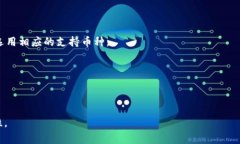 在谈论“TP钱包”的时候，