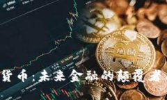 : SPA加密货币：未来金融的