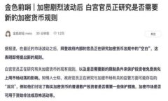 国外免费加密货币获取的