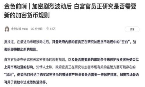 

国外免费加密货币获取的最佳方法与技巧