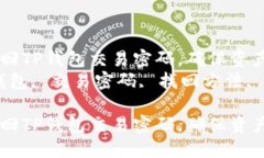 如何轻松找回TP钱包交易密