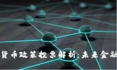 欧盟数字加密货币政策投