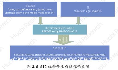 如何将欧易的TRC20转账到TP波场钱包：全方位指南