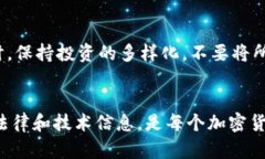   加密货币盗窃的安全性分
