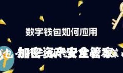 : TP钱包全战三国挖矿攻略
