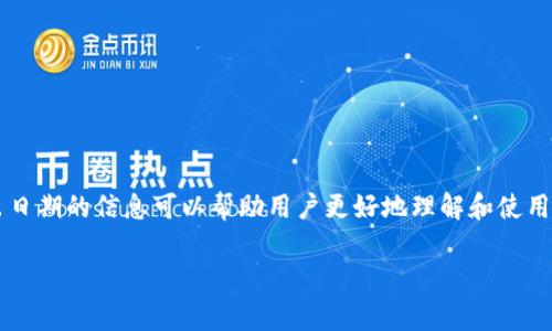 t p钱包是一个非常重要的话题，关于其推出日期的信息可以帮助用户更好地理解和使用这个数字钱包。以下是符合的和相关关键词。

t p钱包：历史、推出年份及其发展历程