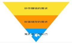 Python在数字货币取证中的