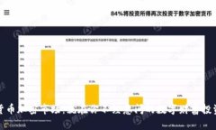 蛰伏货币加密市场：就在