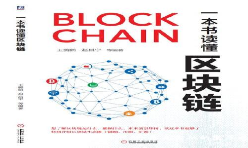中国下一代加密货币的崛起：未来金融的变革之路