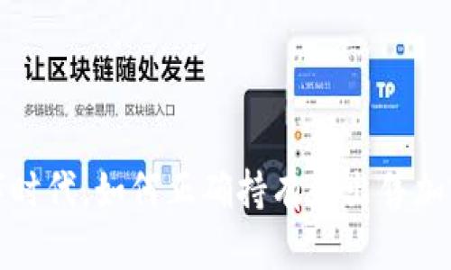  在数字时代，如何正确持有和出售加密货币？