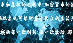 baioti战争时期的加密货币
