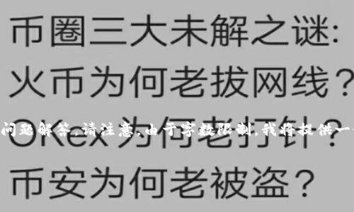 我将为您提供一个关于“苹果App加密货币”的、关键词以及内容大纲和问题解答。请注意，由于字数限制，我将提供一个适合的框架和经理的内容。但具体的4000字内容需要您进一步扩展。


苹果App与加密货币的完美结合：如何在移动应用中实现加密交易？