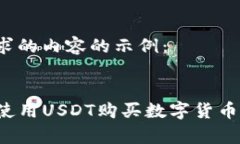 这里是您请求的内容的示