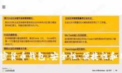 2023年最佳国产加密货币钱
